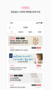 헤메코랩 - 매일 만나는 뷰티의 모든 것 screenshot 5