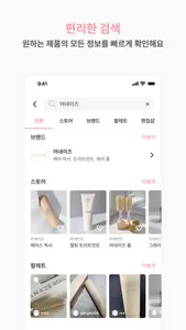 헤메코랩 - 매일 만나는 뷰티의 모든 것 screenshot 6