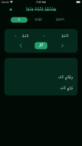 Bakurubeyge Tharujama screenshot 2