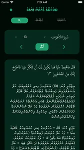 Bakurubeyge Tharujama screenshot 3