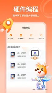 小鹿素养 - 科学培养 智赢未来 screenshot 3