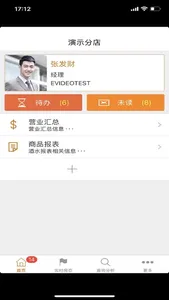 娱加移动掌柜 screenshot 0