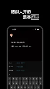 黑客谜题-推理解密编程游戏 screenshot 0