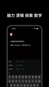 黑客谜题-推理解密编程游戏 screenshot 4