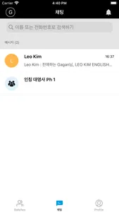 LEO KIM ENGLISH screenshot 5