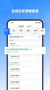 数传广播 screenshot 0