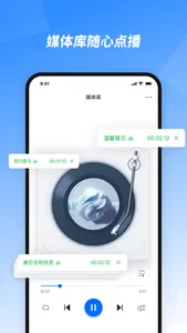 数传广播 screenshot 2