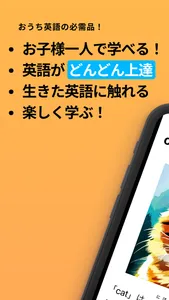 こどもえいご絵辞典 - 英英・英和辞書で英単語学習と英語勉強 screenshot 0