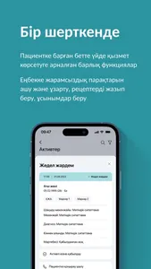 MIS Damumed screenshot 3