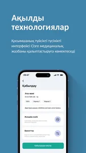 MIS Damumed screenshot 4