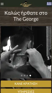 The George Barber & Shop screenshot 0