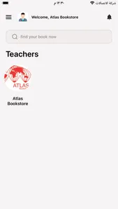 Atlas Bookshop screenshot 3