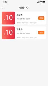 柚子到家 screenshot 0