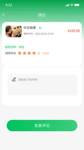 柚子到家 screenshot 1