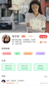 柚子到家 screenshot 2