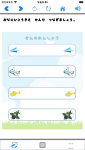 Play ひらがな screenshot 1