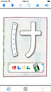 Play ひらがな screenshot 2