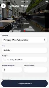 МА Грузия + Италия screenshot 4