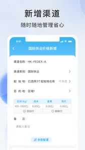 智运物流服务商端 screenshot 3