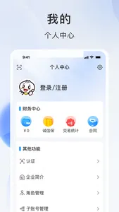 智运物流服务商端 screenshot 4