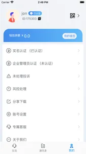 思信社交商城 screenshot 0