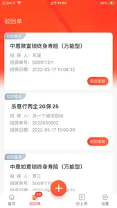 中意双录3.0 screenshot 1