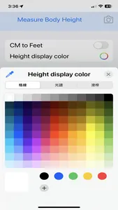 Measure Body Height screenshot 3