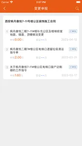 合能供方协同 screenshot 1