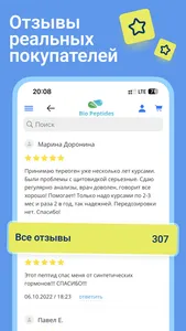 Bio Peptides пептиды Хавинсона screenshot 0