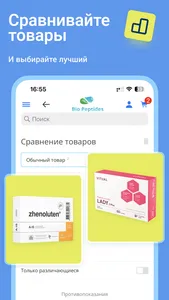 Bio Peptides пептиды Хавинсона screenshot 2