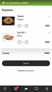 Рисовый Дом | Георгиевск screenshot 1