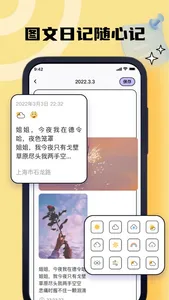 日记-夏禹日记本,手帐,日志&笔记本 screenshot 2