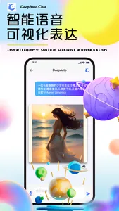 DeepAuto Chat-深度自动化AI对话机器人 screenshot 1