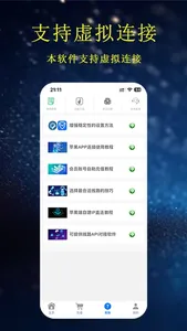 领航加速器 screenshot 4