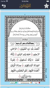 MYPALANPURI RIYAZUL QURAN WAQF screenshot 2