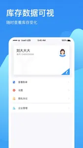 链库冷库 screenshot 3