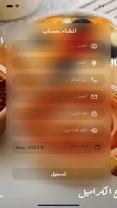 Le Moulin Dor لمولين دور screenshot 1