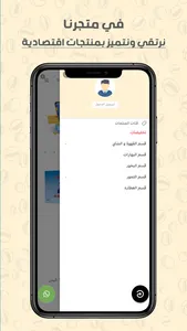 القهوة السعودية screenshot 3