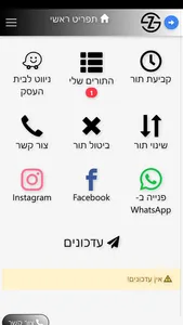 SHAHAR ZOHAR screenshot 0