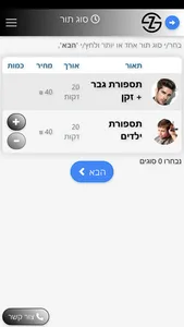 SHAHAR ZOHAR screenshot 1