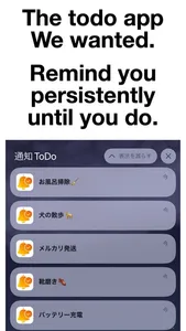 Notification Todo screenshot 0