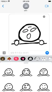 woong sticker screenshot 0