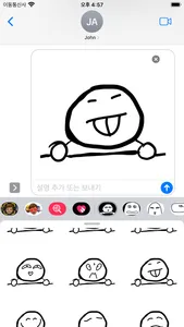 woong sticker screenshot 4