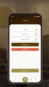 شعيرة screenshot 3