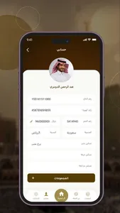 شعيرة screenshot 4