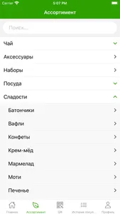 Чайный папа screenshot 1