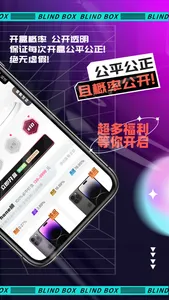 乐语盲盒-正品数码潮玩手机商城 screenshot 2