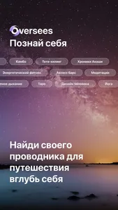 Oversees screenshot 0