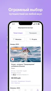 Oversees screenshot 1