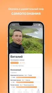 Oversees screenshot 4